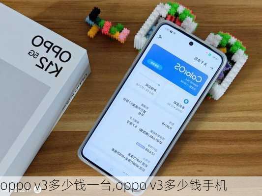 oppo v3多少钱一台,oppo v3多少钱手机