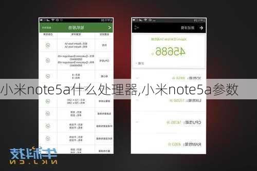 小米note5a什么处理器,小米note5a参数