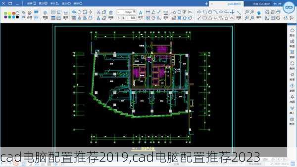 cad电脑配置推荐2019,cad电脑配置推荐2023