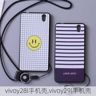 vivoy28l手机壳,vivoy29l手机壳