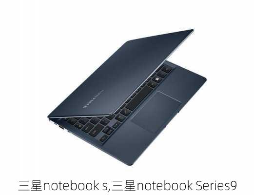 三星notebook s,三星notebook Series9