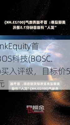 ThinkEquity首予BOS科技(BOSC.US)买入评级，目标价5美元