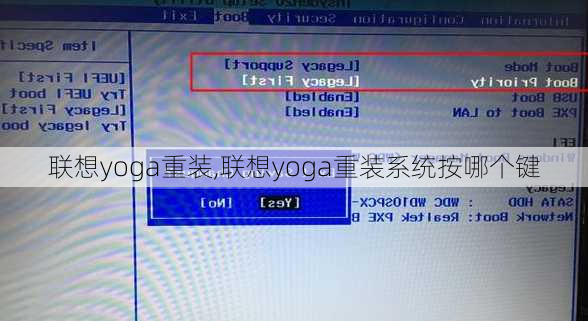 联想yoga重装,联想yoga重装系统按哪个键
