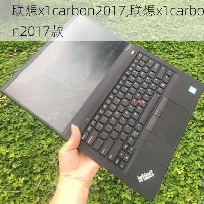 联想x1carbon2017,联想x1carbon2017款