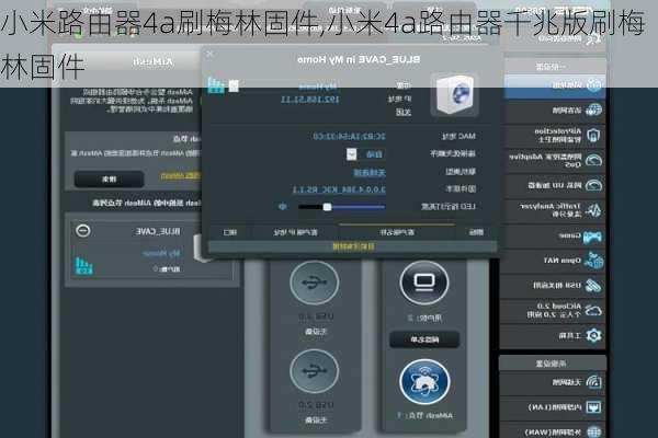 小米路由器4a刷梅林固件,小米4a路由器千兆版刷梅林固件