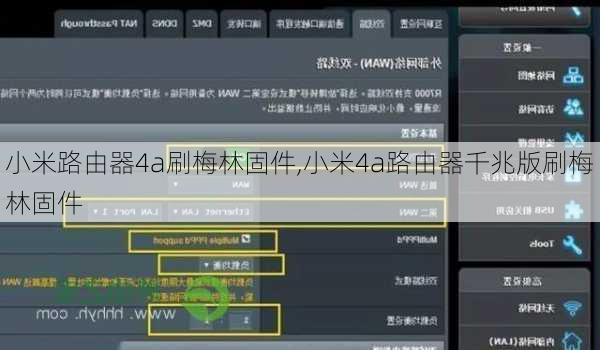 小米路由器4a刷梅林固件,小米4a路由器千兆版刷梅林固件