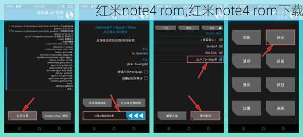 红米note4 rom,红米note4 rom下载