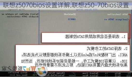 联想z5070bios设置详解,联想z50-70bios设置