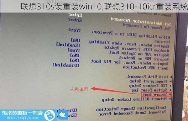 联想310s装重装win10,联想310-10icr重装系统