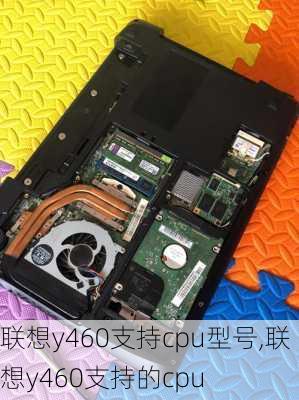 联想y460支持cpu型号,联想y460支持的cpu