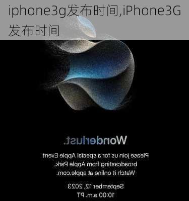 iphone3g发布时间,iPhone3G发布时间