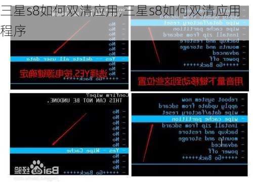 三星s8如何双清应用,三星s8如何双清应用程序