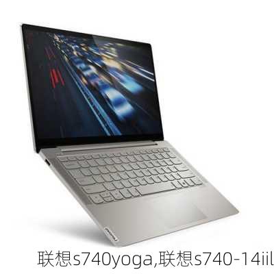 联想s740yoga,联想s740-14iil