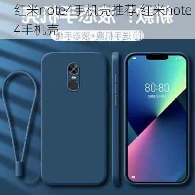 红米note4手机壳推荐,红米note 4手机壳