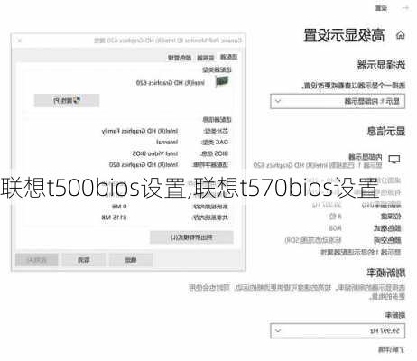 联想t500bios设置,联想t570bios设置