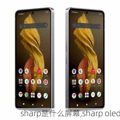 sharp是什么屏幕,sharp oled