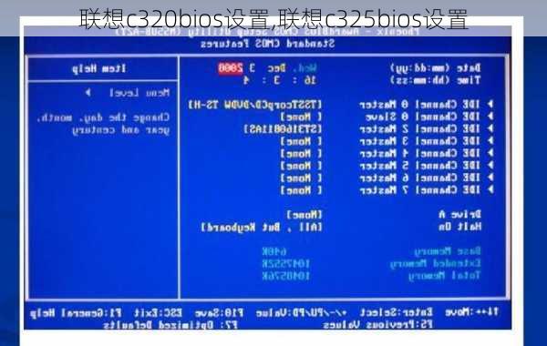联想c320bios设置,联想c325bios设置