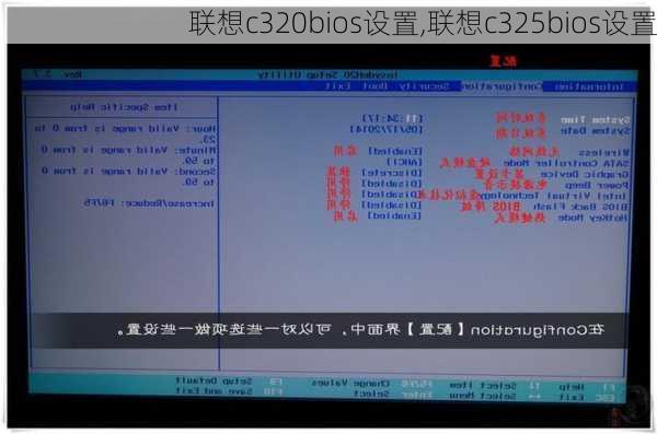 联想c320bios设置,联想c325bios设置