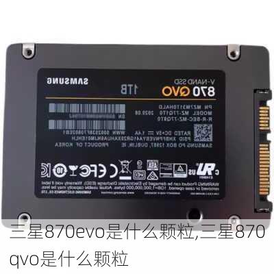 三星870evo是什么颗粒,三星870qvo是什么颗粒