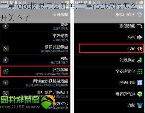 三星root权限怎么开关,三星root权限怎么开关不了