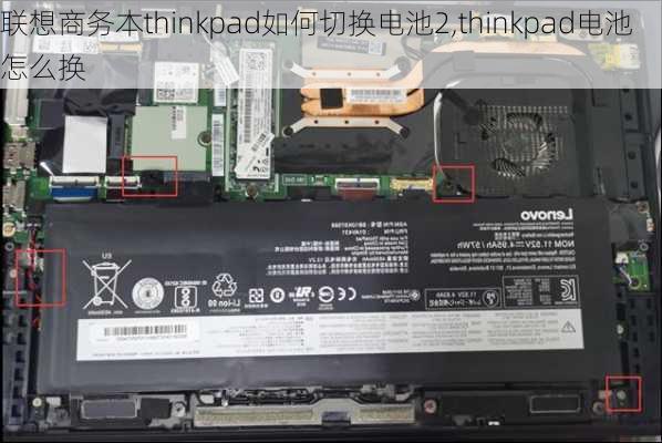 联想商务本thinkpad如何切换电池2,thinkpad电池怎么换