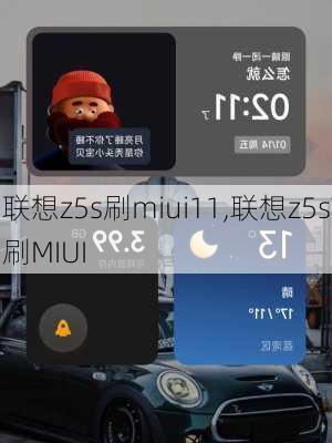 联想z5s刷miui11,联想z5s刷MIUI