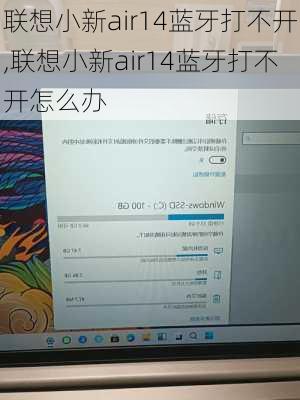 联想小新air14蓝牙打不开,联想小新air14蓝牙打不开怎么办