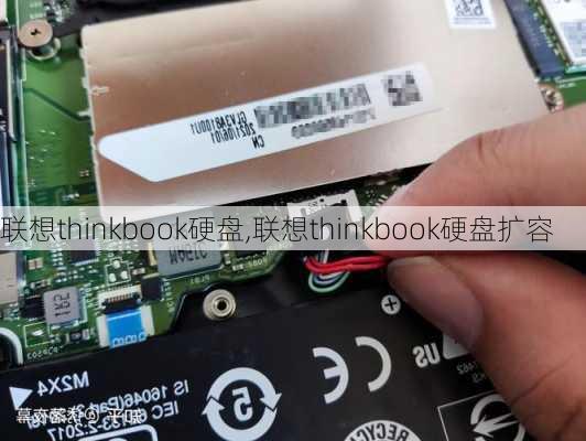 联想thinkbook硬盘,联想thinkbook硬盘扩容