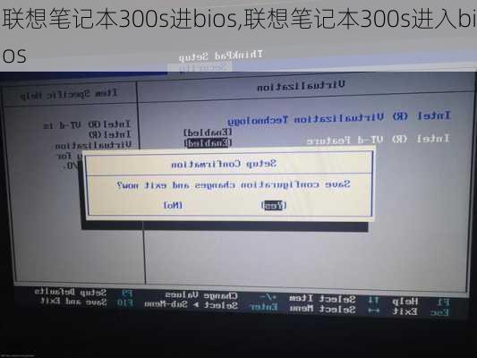 联想笔记本300s进bios,联想笔记本300s进入bios