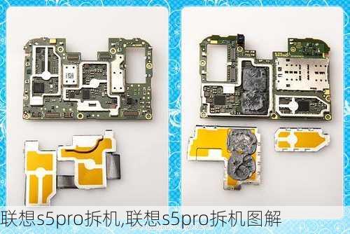 联想s5pro拆机,联想s5pro拆机图解