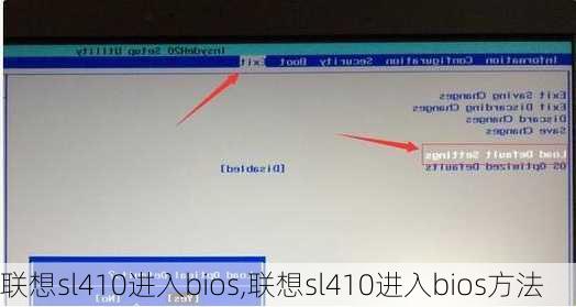 联想sl410进入bios,联想sl410进入bios方法