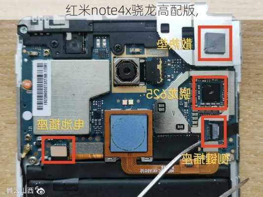 红米note4x骁龙高配版,