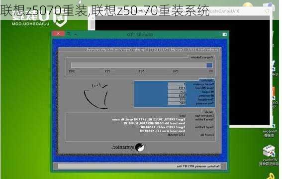 联想z5070重装,联想z50-70重装系统