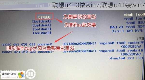 联想u410做win7,联想u41装win7