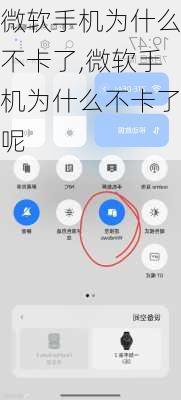微软手机为什么不卡了,微软手机为什么不卡了呢