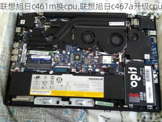 联想旭日c461m换cpu,联想旭日c467a升级cpu