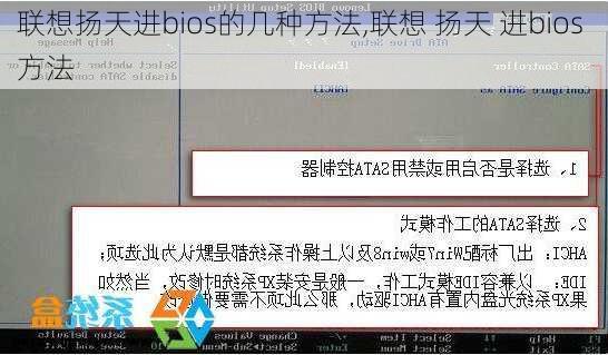 联想扬天进bios的几种方法,联想 扬天 进bios 方法