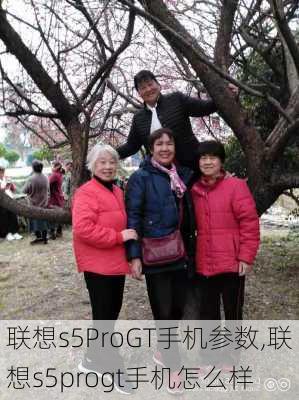 联想s5ProGT手机参数,联想s5progt手机怎么样