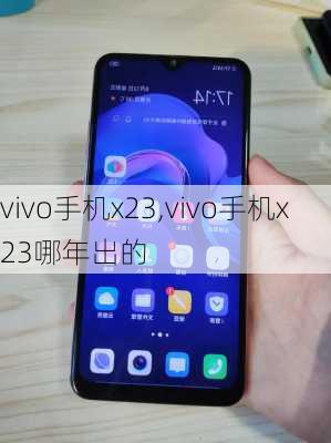 vivo手机x23,vivo手机x23哪年出的