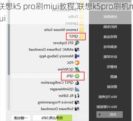 联想k5 pro刷miui教程,联想k5pro刷机miui