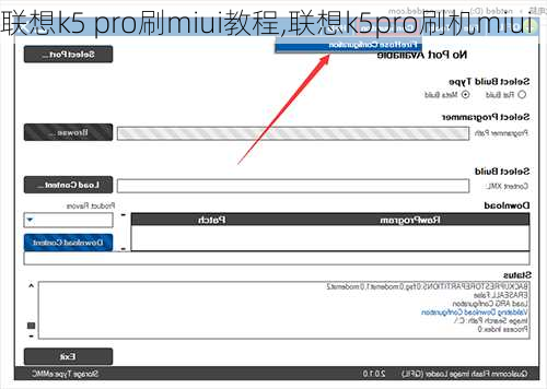 联想k5 pro刷miui教程,联想k5pro刷机miui