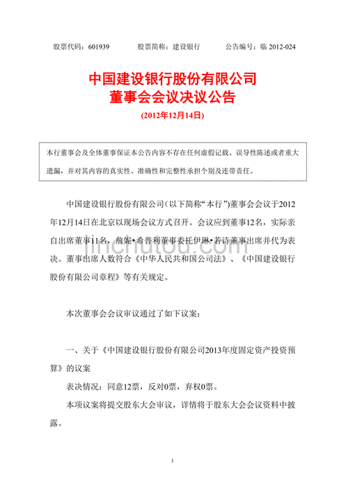 信息发展:第六届董事会第十次会议决议公告