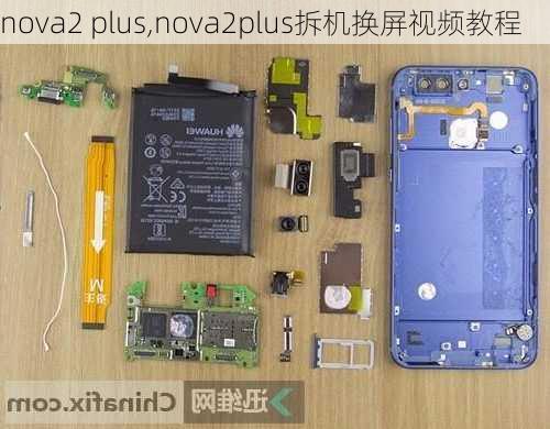 nova2 plus,nova2plus拆机换屏视频教程