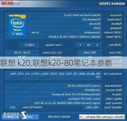 联想 k20,联想k20-80笔记本参数