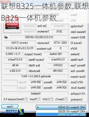 联想B325一体机参数,联想B325一体机参数