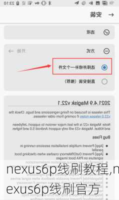nexus6p线刷教程,nexus6p线刷官方