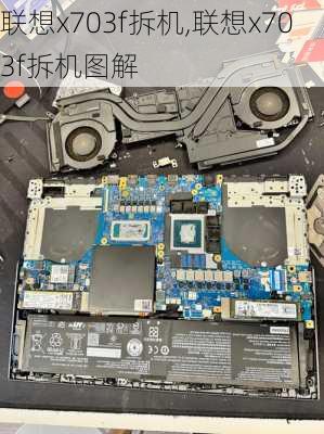 联想x703f拆机,联想x703f拆机图解