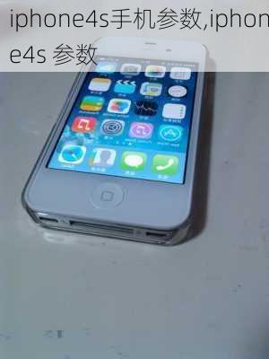 iphone4s手机参数,iphone4s 参数