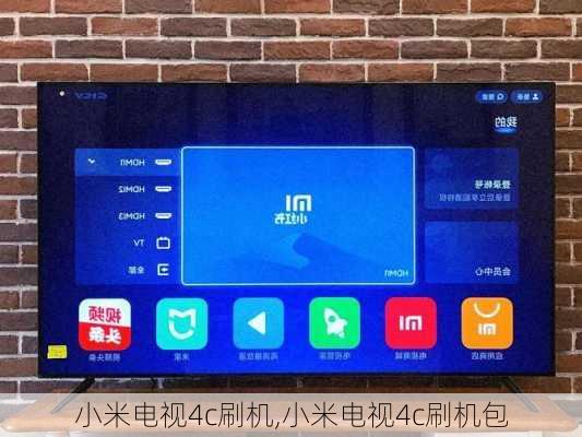 小米电视4c刷机,小米电视4c刷机包