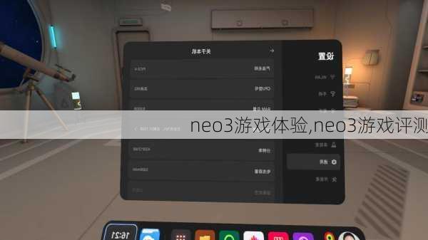 neo3游戏体验,neo3游戏评测